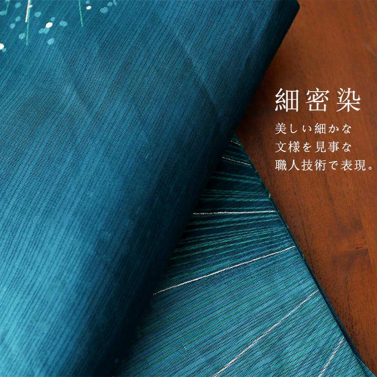 浴衣