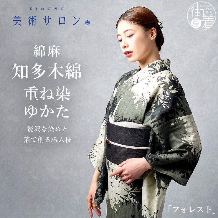 新品未開封 日本製生地浴衣 もっと簡単・綺麗にリニューアル♪初心者でもプロの着姿<br>簡単浴衣
