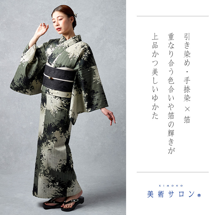 美術サロン 浴衣 重ね染 知多木綿 麻混 綿麻 グリーン 緑色 カーキ