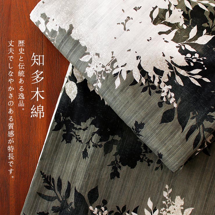 美術サロン 浴衣 重ね染 知多木綿 麻混 綿麻 グリーン 緑色 カーキ