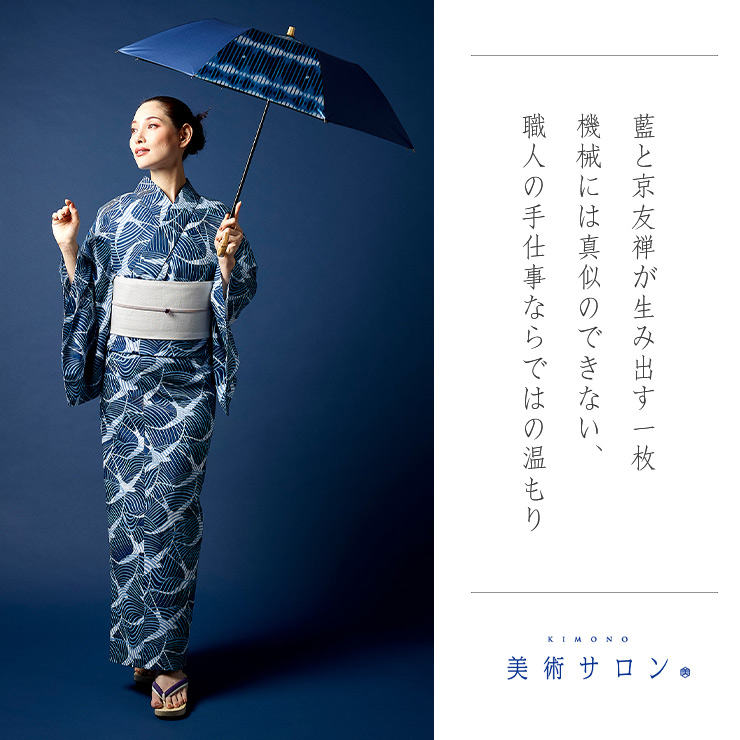 美術サロン 浴衣 藍捺染 知多木綿 綿麻 ツバメ 日本製 仕立て上がり