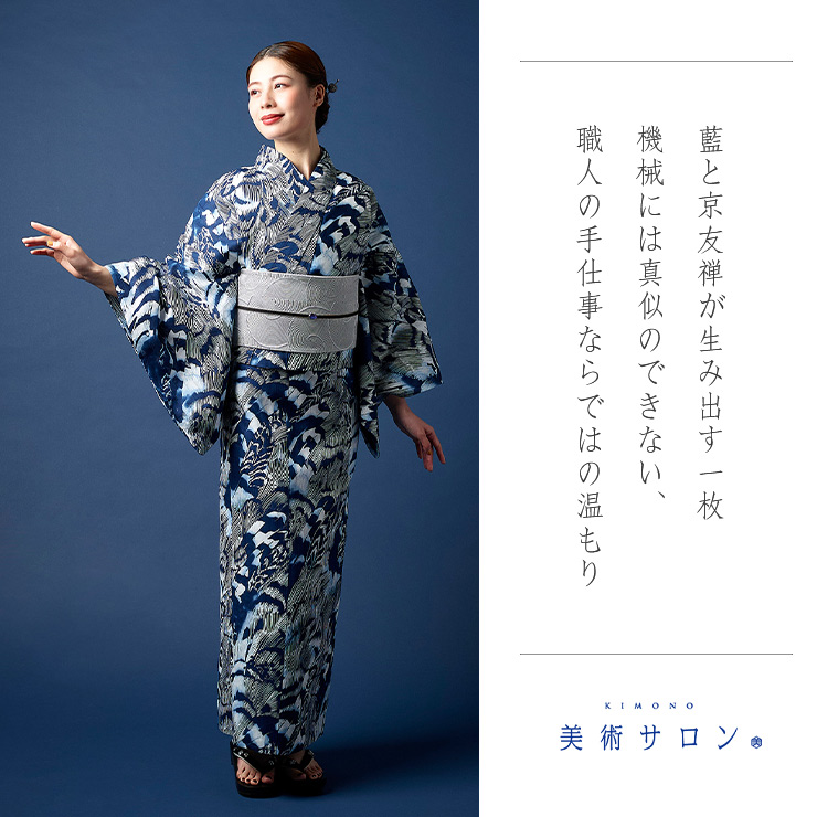 新品浴衣 新吸汗速乾繊維【板締め絞り風 斜め格子】ブルーグラデーション★お単衣も 浴衣 レディース 絞り 単品 お仕立て上がり「ゴージャスあやめ」流水菊