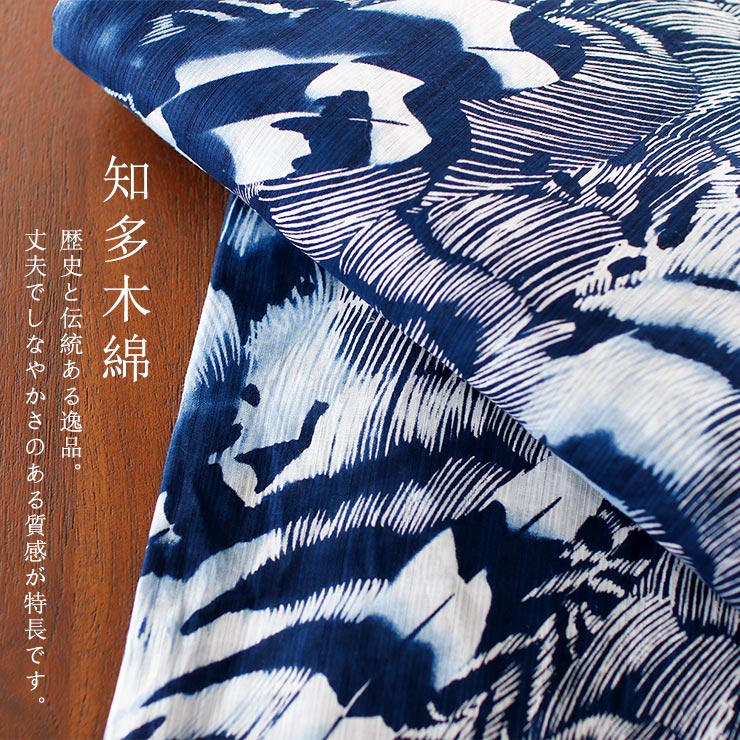 美術サロン 浴衣 藍捺染 知多木綿 麻混 綿麻 羽 日本製 仕立て上がり