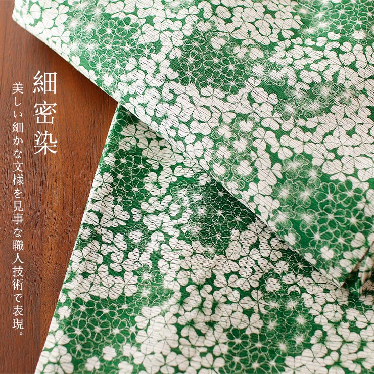 美術サロン 浴衣 細密染 四葉探し グリーン 緑色 四つ葉のクローバー