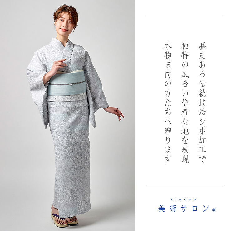 美術サロン 浴衣 綿麻 ちぢみ 知多木綿 ゆかた 流光渉彩 日本製 シボ
