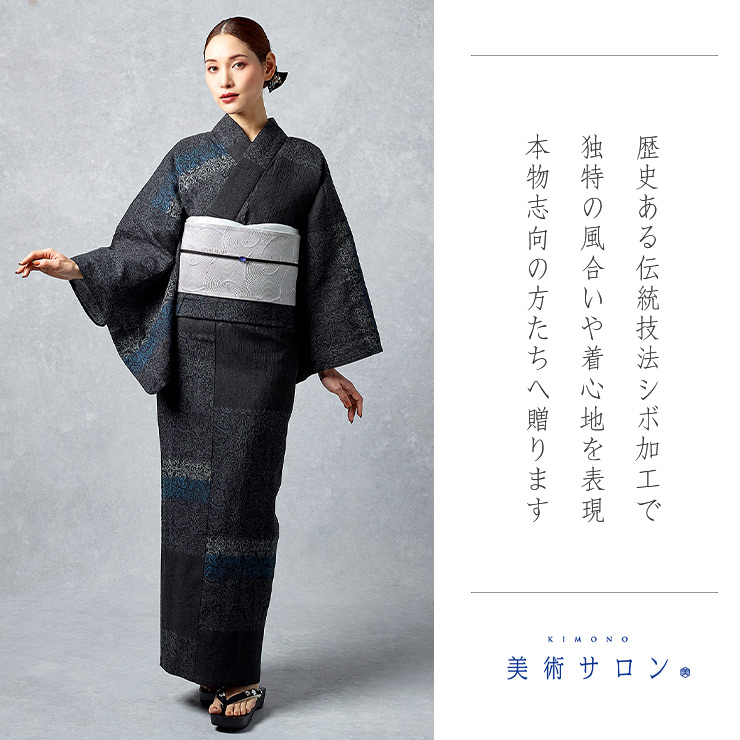 美術サロン 浴衣 綿麻 ちぢみ 知多木綿 ゆかた 流光渉彩 日本製 シボ ブラック 黒色 縮み 仕立て上り レディース 婦人 夏 着物 女性用 上品 大人 モダン ym604sの画像