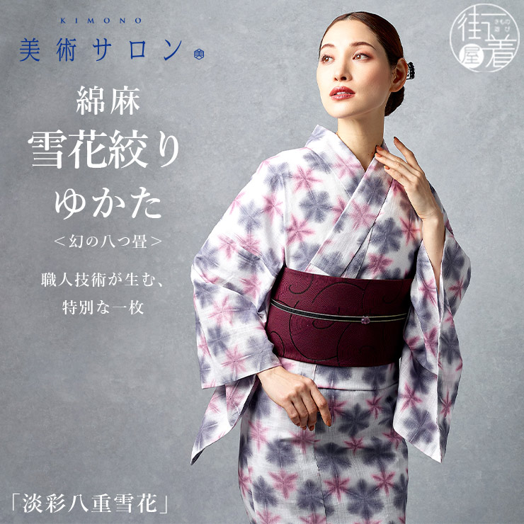 美術サロン 浴衣 綿麻 雪花絞り ゆかた テッラエチェーロ ブルー 水色