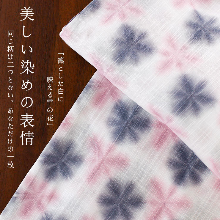 美術サロン 幻の八畳み 浴衣 綿麻 雪花絞り ゆかた 淡彩八重雪花 日本製 白色 ピンク グレー 幾何学 ぼかし レディース 夏 着物 女性用 レトロ 上品 大人 ym604sの画像