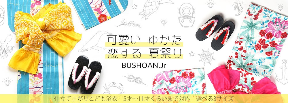 撫松庵ジュニア