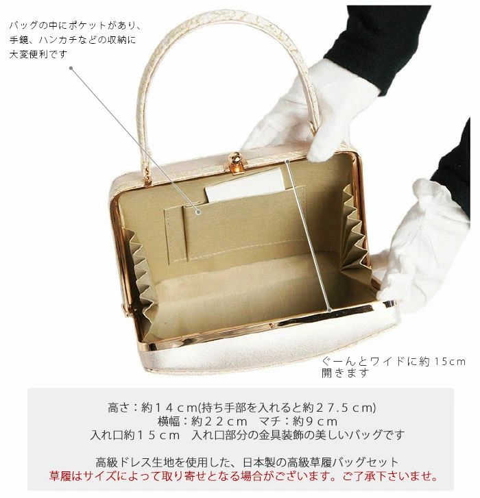 ローブデコルテ Robe De’collete’e 草履バッグセット 礼装用草履バッグセット ローブデコルテ Robe De'collete'e B型