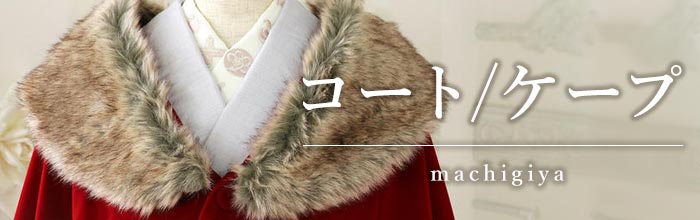 街着屋・きもの遊び・ - 『 羽織 - はおり - 』|Yahoo!ショッピング 街着屋・きもの遊び・ - 『 羽織 - はおり - 』|Yahoo!ショッピング