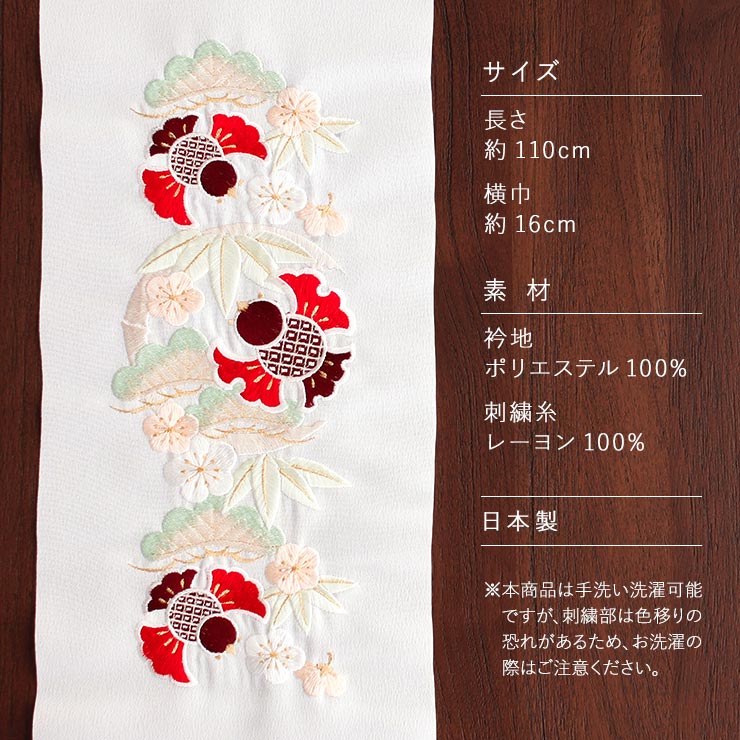 洗える半衿] 刺繍半衿 塩瀬 竹輪笹にふくら雀 化粧箱入り 縁起物 吉祥