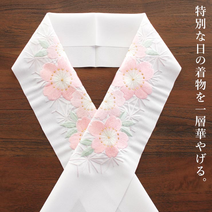 洗える半衿] 刺繍半衿 塩瀬 麻の葉さくら 化粧箱入り 桜 花柄 麻の葉