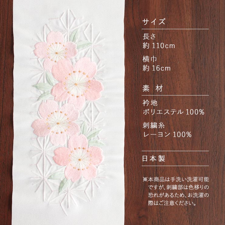 洗える半衿] 刺繍半衿 塩瀬 麻の葉さくら 化粧箱入り 桜 花柄 麻の葉