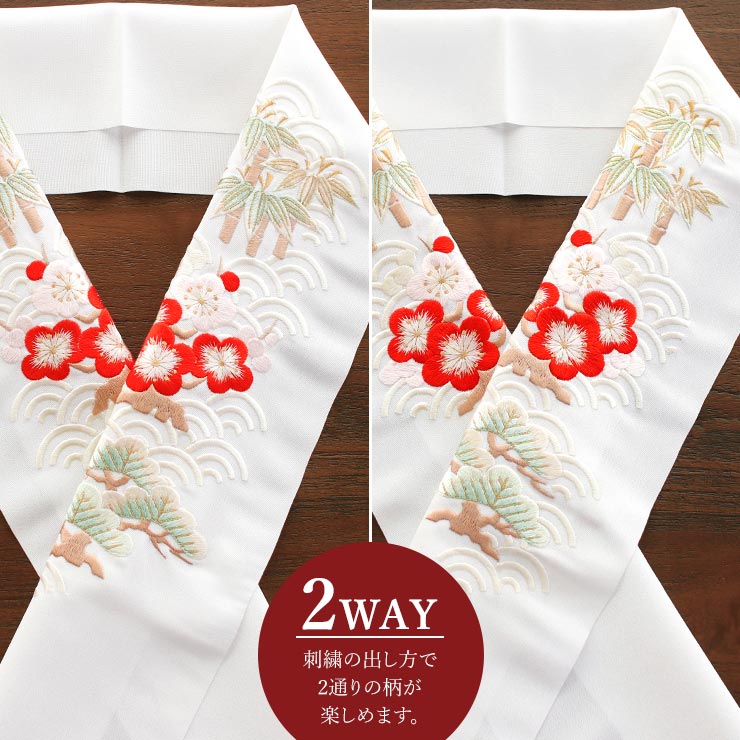 洗える半衿] 刺繍半衿 塩瀬 松竹梅と青海波 化粧箱入り 縁起物 吉祥柄
