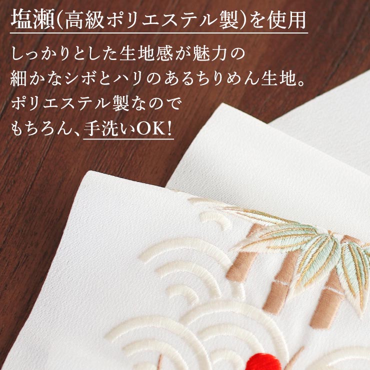 洗える半衿] 刺繍半衿 塩瀬 松竹梅と青海波 化粧箱入り 縁起物 吉祥柄