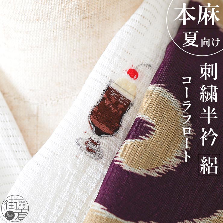 コーラフロート