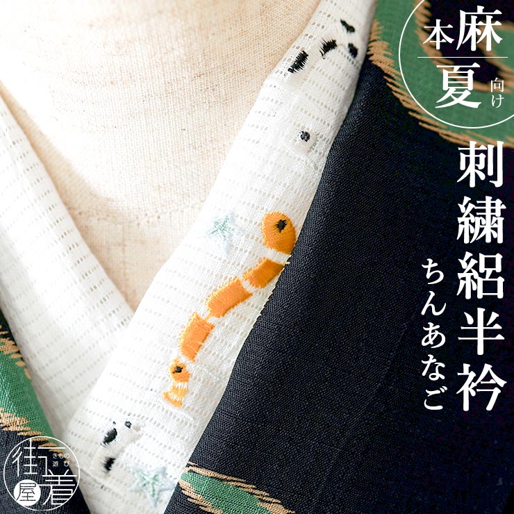ちんあなご