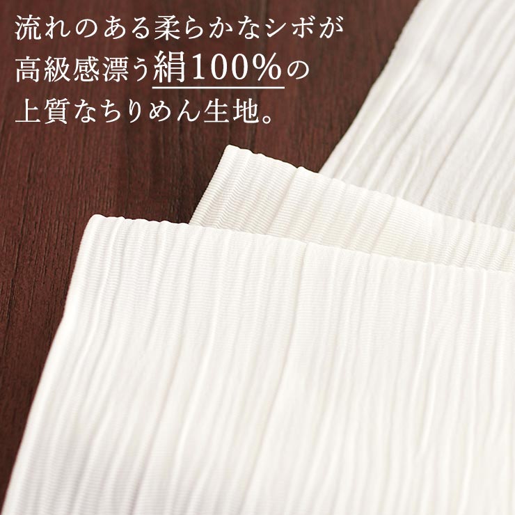 丹後ちりめん謹製] 正絹 白半衿 「凛」 絹縮 (505) きんち 楊柳