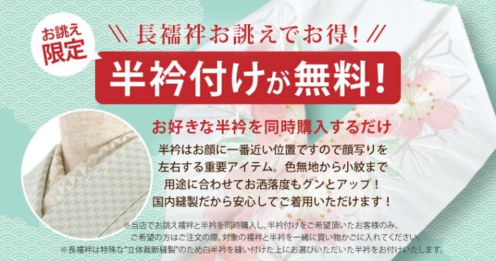 撫松庵 洗える 長襦袢] 妖怪シルエット 104-160-501 45 赤色