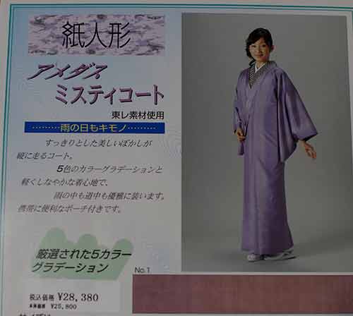 10,800円OFF![数量限定 在庫限り] 『創世舎』 雨ゴート アメダス