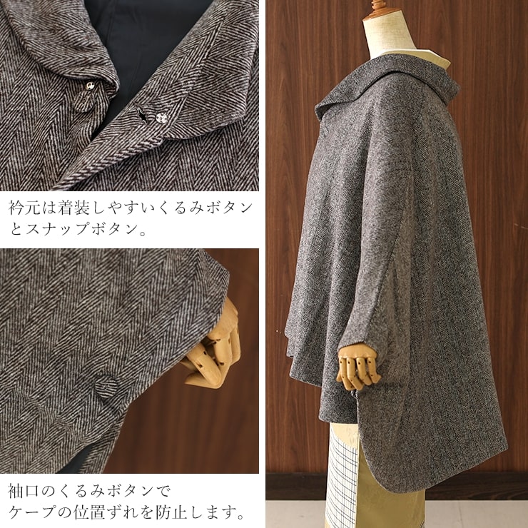 あったかケープ ヘリンボーン ケープ コート ブラウン ポンチョ