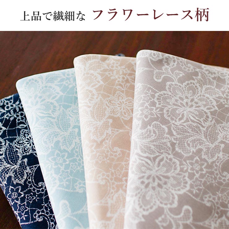 風呂敷 大判 145×145cm 日本製 フラワーレース 全4色 綿100
