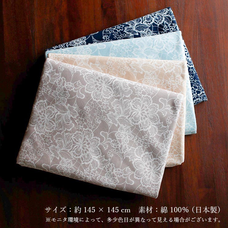風呂敷 大判 145×145cm 日本製 フラワーレース 全4色 綿100