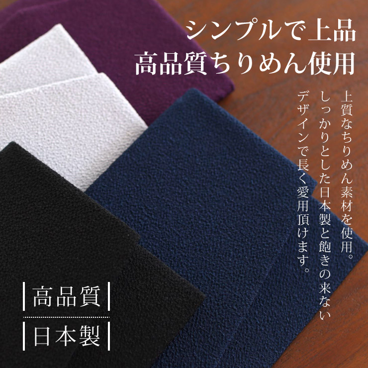 楽天市場】ふくさ 慶弔両用 金封ふくさ 黒色 高級ちりめん
