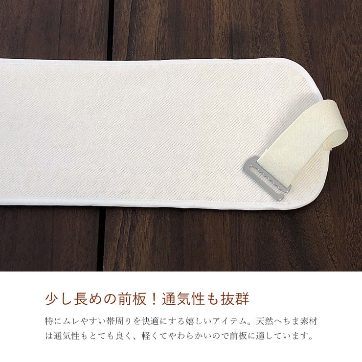 前板 メッシュ 帯まくら+前板 セット 夏用 天然へちま 少し長め