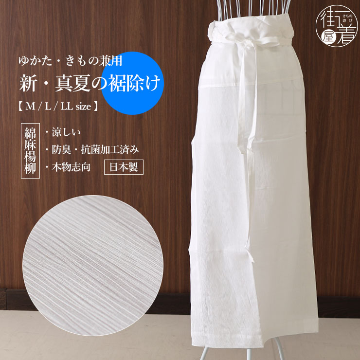 日本製 ＜綿麻楊柳＞ 新 真夏の女のステテコ ローライズ M L LL 白 綿