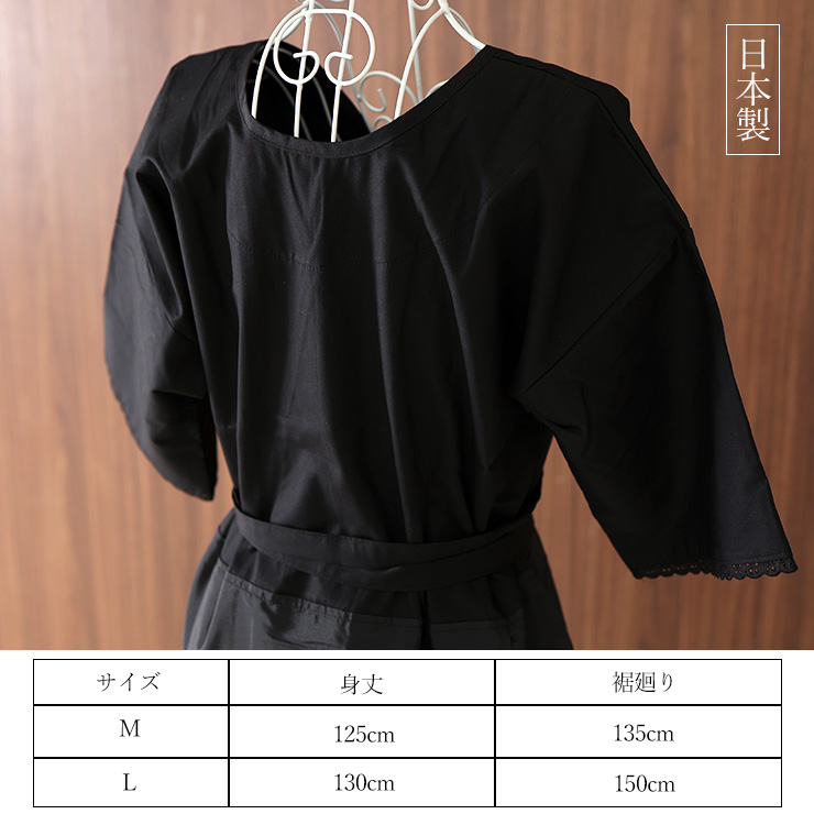 日本製 ＜洗える黒の肌着＞ 一年中 レース きものスリップ ワンピース