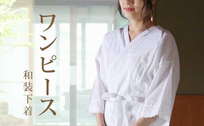 街着屋・きもの遊び・ - 長襦袢スリップ｜Yahoo!ショッピング