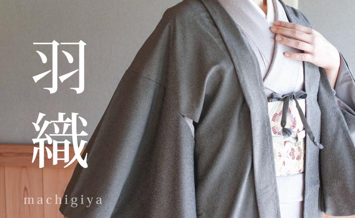 街着屋・きもの遊び・ - 『 薄羽織 - 春秋 - 』|Yahoo!ショッピング 街着屋・きもの遊び・ - 『 薄羽織 - 春秋 - 』|Yahoo!ショッピング