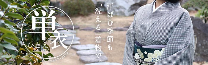 夏用 名古屋帯] 紗 正絹 本場筑前 博多織名古屋帯 八寸名古屋帯 別誂え