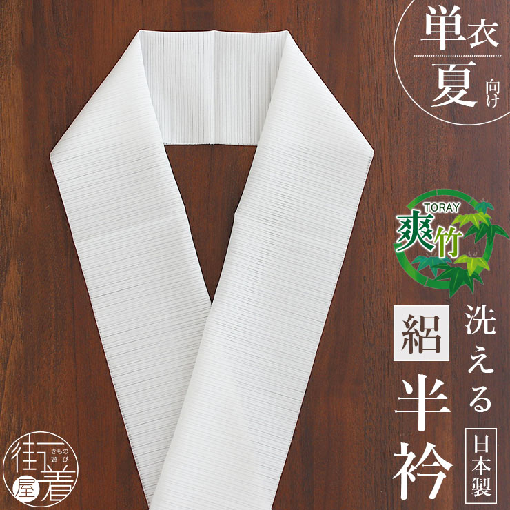 半衿