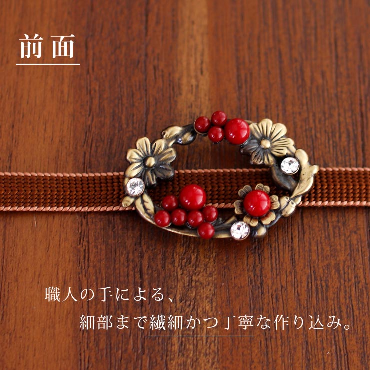 帯留め ] 花しおり 花輪（南天 1025-010）植物 ラインストーン 帯留 帯