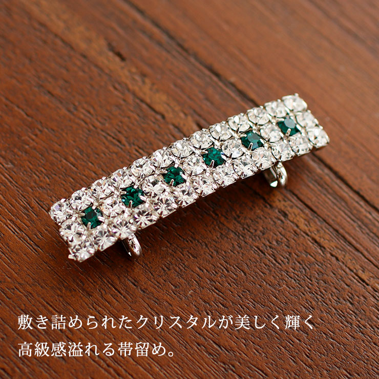 日本製 ] 帯留め クリスタルドット（グリーン 1311-020）ライン 