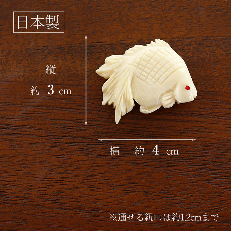 帯留め 金魚 朱 | 和兎庵
