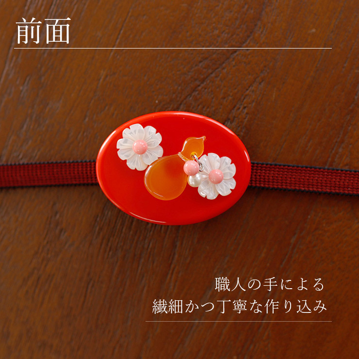 花しおり」帯留め - 瓢箪に桜(赤 2862-2) 螺鈿細工 三分紐 ひょうたん