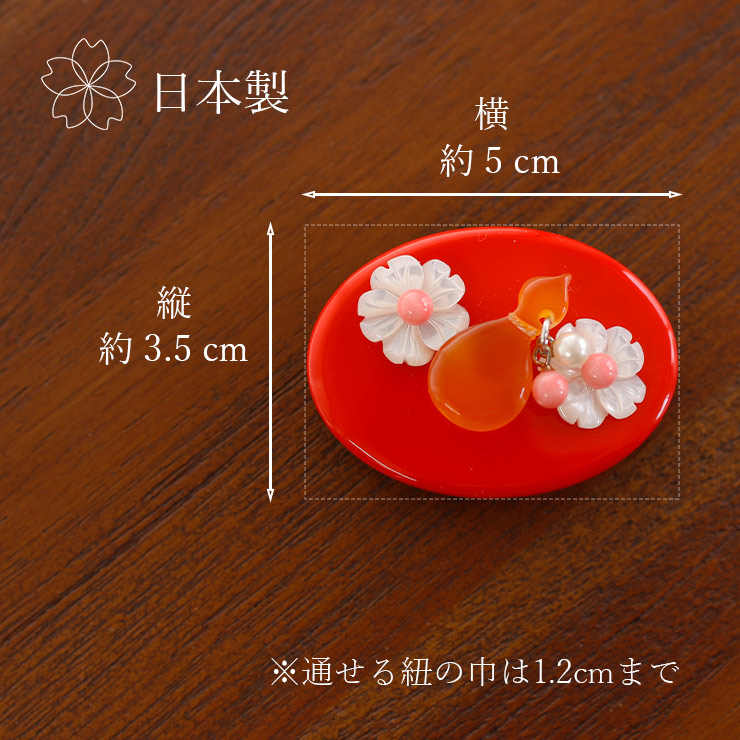 花しおり」帯留め - 瓢箪に桜(赤 2862-2) 螺鈿細工 三分紐 ひょうたん