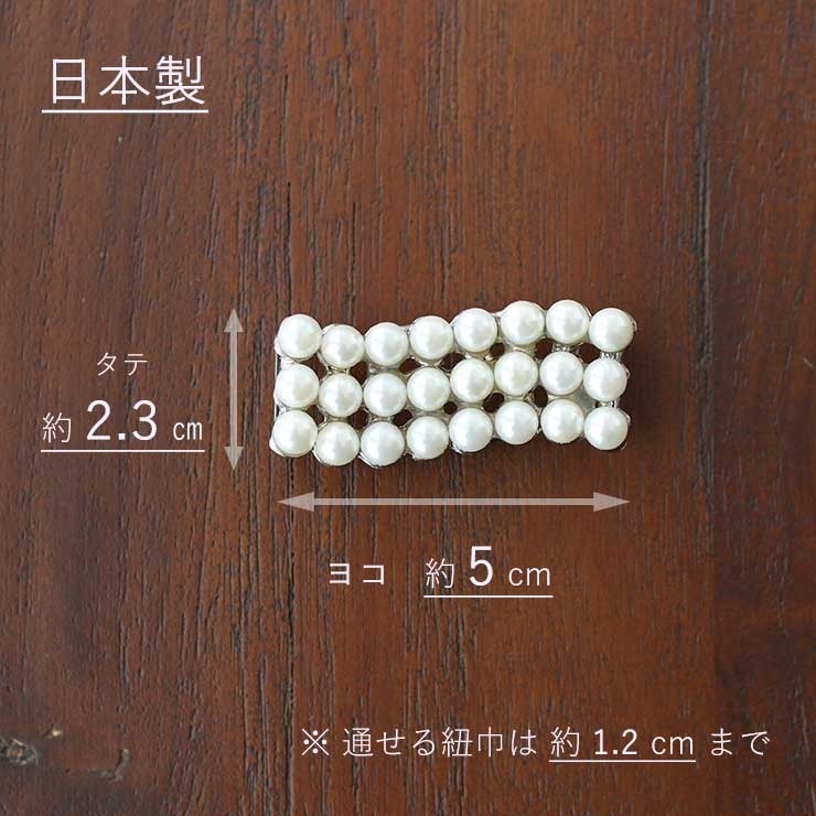 帯留め レディース 着付け小物 日本製 波パール三列 (3863) 帯留 帯ど