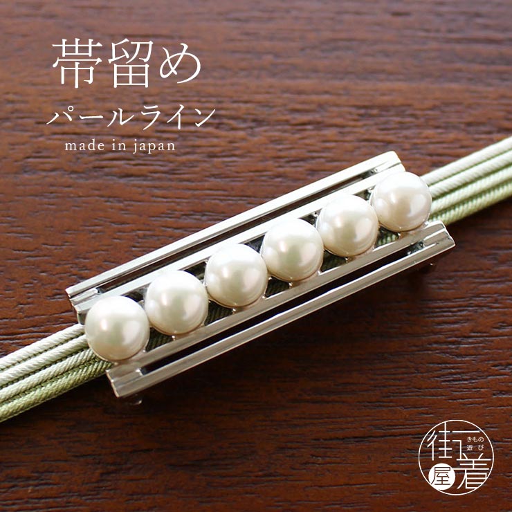4B335K 帯留めピン パール 真珠 ケース付きSILVER刻印あり 和装小物 着物 アクセサリー 真珠 パール 帯留め シルバー刻印 SILVER あこや本真珠