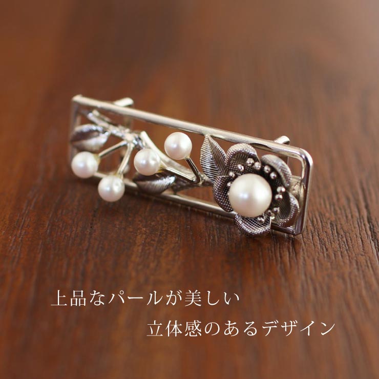 帯留め 帯留 帯どめ 日本製 梅花パール おびどめ フェイクパール 真珠