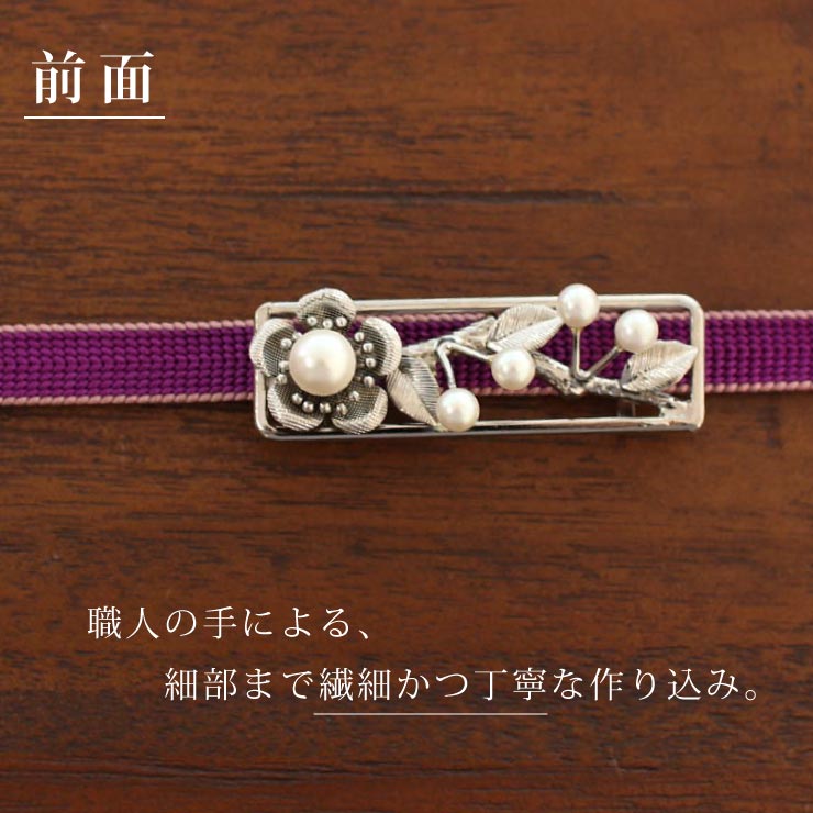 帯留め 帯留 帯どめ 日本製 梅花パール おびどめ フェイクパール 真珠