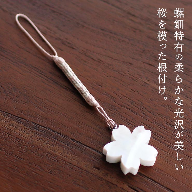 螺鈿さくら根付