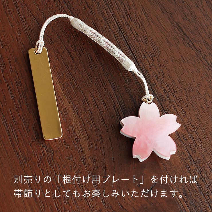 螺鈿さくら根付