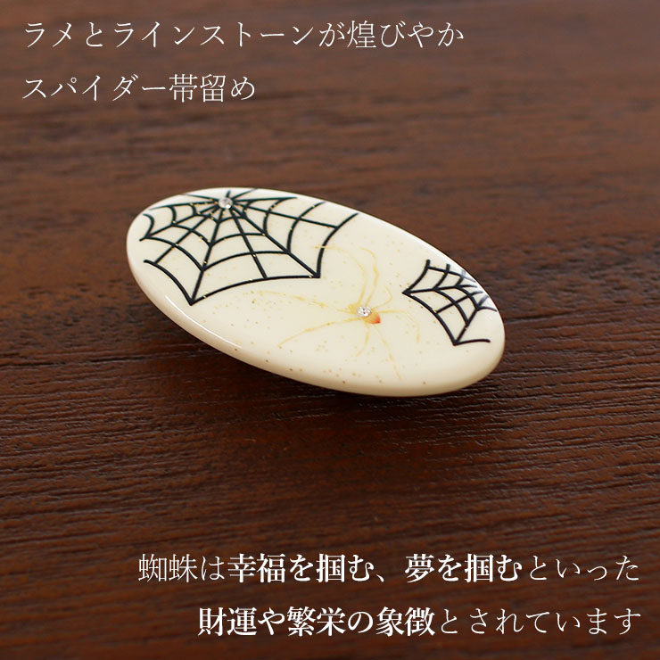 専用です☆キラキラ華紋がキュートなだらりの帯 YUMI KATSURA（ユミカツラ） 黒留袖 レンタル 桂由美 白薔薇 mito-561