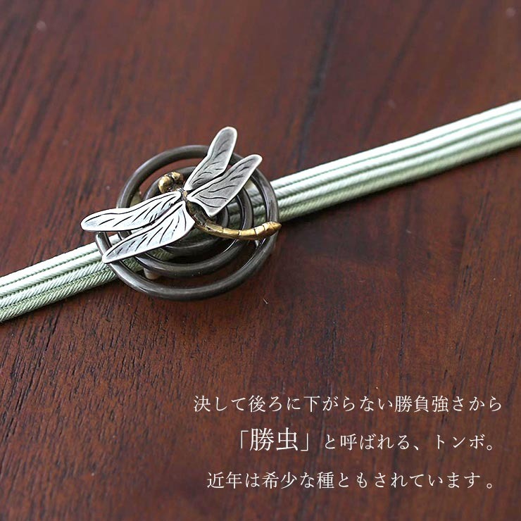 （セール）開催中 人気ブランドも続々プライス 桐箱入り 帯留め 日本製 かわいい 個性的 渦に蜻蛉 真鍮 水着・ラッシュガード