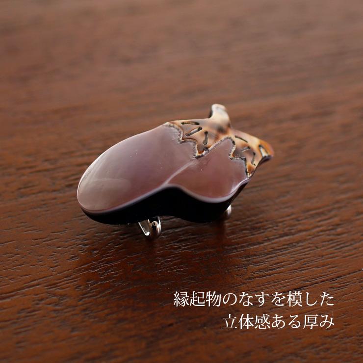 日本製 ] 帯留め 螺鈿 茄子（茄子紺/1173-1072-010） なすび 野菜 紫